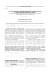 Научная статья на тему 'Система практико-ориентированной подготовки кадров в международном институте рынка (на примере направления подготовки «Государственное и муниципальное управление»)'