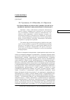 Научная статья на тему 'Система приема и обработки данных для метода двойного ядерного квадрупольного резонанса'