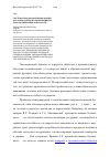 Научная статья на тему 'Система продовольственых корзин как основа меры и обеспечения продовольственной безопасности'