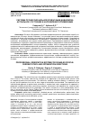 Научная статья на тему 'СИСТЕМА ПРОФЕССИОНАЛЬНОЙ ОРИЕНТАЦИИ ИНВАЛИДОВ: АКТУАЛЬНОЕ СОСТОЯНИЕ И НАПРАВЛЕНИЯ ОПТИМИЗАЦИИ'