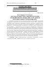 Научная статья на тему 'Система профессиональной подготовки и повышения квалификации сотрудников исправительных учреждений США'