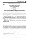 Научная статья на тему 'Система профессиональной подготовки социальных педагогов в вузе'