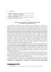 Научная статья на тему 'Система прослеживаемости в пищевой цепочке на основе стандарта ИСО 22000'