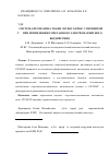 Научная статья на тему 'Система протеолиза ткани легкого крыс с перевитой С-45 при применении сочетанного электромагнитного воздействия'