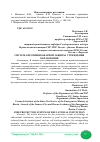 Научная статья на тему 'СИСТЕМА ПРОТИВОПОЖАРНОЙ ЗАЩИТЫ УЧРЕЖДЕНИЯ ОБРАЗОВАНИЯ'