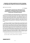 Научная статья на тему 'Система работы дошкольных образовательных учреждений и начальной школы по обеспечению преемственности в развитии практических умений и творческих способностей детей'