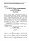 Научная статья на тему 'СИСТЕМА РАБОТЫ НАД СОЧИНЕНИЕМ В ЖАНРЕ КИНОСЦЕНАРИЯ В НАЧАЛЬНОЙ ШКОЛЕ '