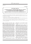 Научная статья на тему 'Система работы с художественно одаренными детьми в школе с углубленным изучением предметов художественно-эстетической направленности'