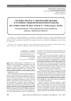 Научная статья на тему 'Система работы с одаренными детьми в условиях общеобразовательной школы (из опыта работы МОУ СОШ № 8 г. Лабытнанги, ЯНАО). Как организовать в общеобразовательном учреждении работу с одарёнными детьми?'