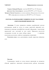 Научная статья на тему 'Система распознавания эмоций по голосу на основе сверточной нейронной сети'