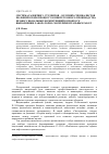 Научная статья на тему 'Система развития у студентов - будущих специалистов по физическим процессам нефтегазового производства профессиональных компетенций в процессе выполнения лабораторно-экспериментальных работ'