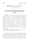 Научная статья на тему 'СИСТЕМА РЕАЛИЗАЦИИ ДИСЦИПЛИНЫ "ФИЗИЧЕСКАЯ КУЛЬТУРА И СПОРТ" В УСЛОВИЯХ ДИСТАНЦИОННОГО ОБУЧЕНИЯ'