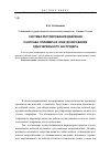 Научная статья на тему 'Система регулирования давления расплава полимера в зоне дозирования одночервячного экструдера'