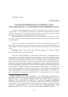 Научная статья на тему 'Система роспевов в богослужебном уставе Выго-Лексинского старообрядческого общежительства'