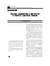 Научная статья на тему 'Система сибилянтов в диалектах и говорах адыгских языков'