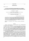 Научная статья на тему 'Система скрытой передачи цифровых полутоновых изображений на базе комплексного преобразования bifore'