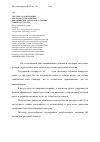 Научная статья на тему 'Система стабилизации кислотности почвы при выращивании томатов в условиях закрытого грунта'