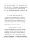 Научная статья на тему 'Система Станиславского и метод Страсберга: опыт сравнительного анализа'