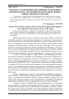 Научная статья на тему 'Система статистичних показників і їх значення у комплексному управлінні екологізацією іннова- ційної діяльності регіону'