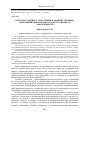 Научная статья на тему 'Система судебного усмотрения в административно-юрисдикционном процессе как гарантия его эффективности'