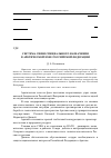 Научная статья на тему 'Система связи специального назначения в Арктической зоне Российской Федерации'