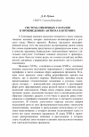 Научная статья на тему 'Система связочных глаголов в произведениях Антиоха Кантемира'