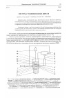 Научная статья на тему 'Система топливоподачи дизеля'