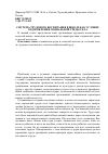 Научная статья на тему 'Система трудового воспитания в школе как условие оздоровления социальной среды села'