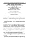 Научная статья на тему 'Система ценностей и экономика страны: мнения ученых о взаимосвязи феноменов'