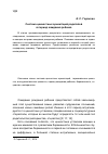 Научная статья на тему 'Система ценностных ориентаций родителей в период ожидания ребенка'