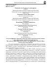 Научная статья на тему 'Система цифровых образовательных ресурсов в дополнительном химическом образовании учащихся основной школы'