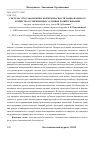 Научная статья на тему 'Система угроз экономической безопасности национального хозяйства в современных условиях хозяйствования'