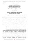 Научная статья на тему 'СИСТЕМА УМНОГО ДОМА: ПЕРСПЕКТИВЫ И ВОЗМОЖНОСТИ РАЗВИТИЯ'