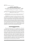 Научная статья на тему 'СИСТЕМА УПРАВЛЕНИЯ АДАПТИВНОЙ БЕГОВОЙ ПЛАТФОРМОЙ НА ОСНОВЕ ТЕХНОЛОГИЙ КОМПЬЮТЕРНОГО ЗРЕНИЯ'