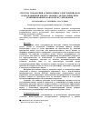 Научная статья на тему 'Система управления асинхронным электроприводом водоснабжения жилого здания с автоматическим резервированием каналов регулирования'