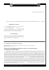 Научная статья на тему 'Система управления автономного робота на основе метода обратных задач динамики'