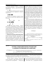 Научная статья на тему 'Система управления бизнес-процессами и административными регламентами'