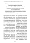 Научная статья на тему 'Система управления борьбой с природными пожарами на базе беспилотных летательных аппаратов'