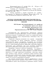 Научная статья на тему 'Система управления деятельностью персонала на основе модели интеллектуального управления людьми'