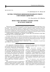 Научная статья на тему 'Система управления движением мобильного робота с визуальным одометром'