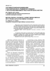 Научная статья на тему 'Система управления движением роботизированного подвижного модуля с использованием емкостных накопителей энергии'