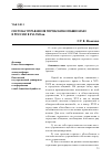 Научная статья на тему 'Система управления городскими общинами в России в XVI-XVII вв'