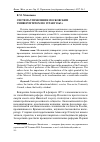 Научная статья на тему 'Система управления Московским университетом по уставу 1863 г'