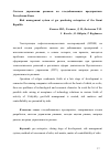 Научная статья на тему 'Система управления рисками на газодобывающих предприятиях Республики Коми'