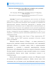 Научная статья на тему 'Система управления сетью "Интернета вещей" для удаленной идентификации радиометок'