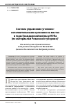 Научная статья на тему 'Система управления уголовно-исполнительными органами на местах в годы Гражданской войны и нэпа (по материалам Рязанской губернии)'