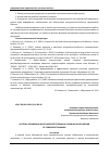 Научная статья на тему 'СИСТЕМА УПРАВЛЕНИЯ В АВТОМОБИЛЕСТРОЕНИИ И ОСНОВНЫЕ НАПРАВЛЕНИЯ ЕЕ СОВЕРШЕНСТВОВАНИЯ'