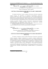 Научная статья на тему 'Система управления водными ресурсами в Львовской области'