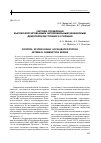 Научная статья на тему 'Система управления высокофорсированным автомобильным бензиновым двигателем внутреннего сгорания'