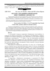 Научная статья на тему 'Система управління банківською інвестиційною діяльністю'